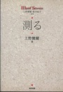 測る  