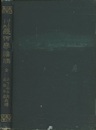幾何学続編 A Sequel To Eucled 