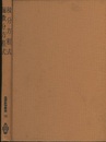 積分方程式・偏微分方程式  