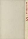 林雅子・川崎清  