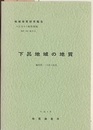 下呂 金沢　71 