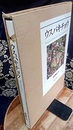 ウスバキチョウ  