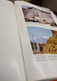 火山灰アトラス（旧版） 日本列島とその周辺 