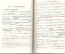 摩擦と潤滑  