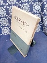 ガスタービン およびジェットエンジン 