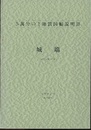 城端 金沢　27 