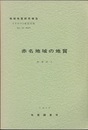 赤名 岡山　50 