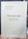 帯広 釧路　42 