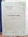 大沢 秋田　56 