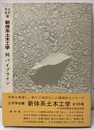 パイプライン  