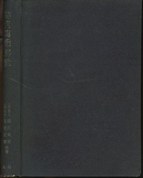 等角写像解説  