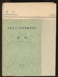 近川 青森　9 