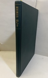 集団遺伝学  