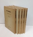 化学実験講座　1-5  