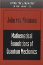 Mathematical Foundations of Quantum Mechanics (Soft) (英) 量子力学の数学的基礎 