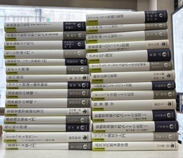 岩波数学叢書　29冊セット  