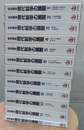 岩波講座　現代数学の展開　全12巻揃  