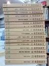 岩波講座地球科学　全16巻　（第三次刊行）  