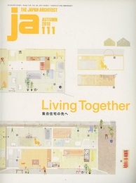 JA (111)　Living Together　集合住宅の先へ  