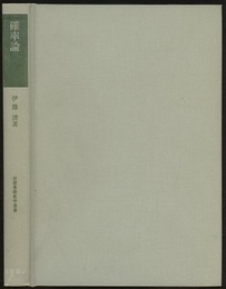 確率論  