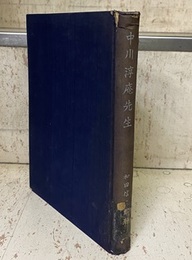 中川淳庵先生  