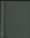 プラズマ物理学  