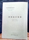 呉 高知　14 