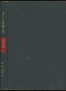 ベクトル空間入門  