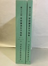 第26回　学術講演会予稿集　SICE'87 Vol.Ⅰ-Ⅱ 昭和62年7月15日・16日・17日　　広島大学総合科学部 
