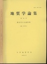 新生代の火成作用  