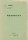 西舎 釧路　66 