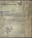 アイザック・ニュートン　1・2  