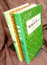 ヒューイ無機化学 （上・下）  