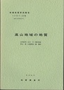 高山 金沢　52 