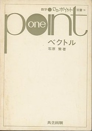 ベクトル  