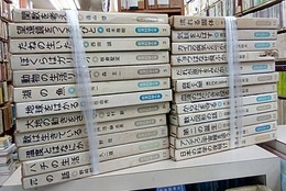 岩波科学の本　全25巻うち24冊セット 【欠：22巻】  