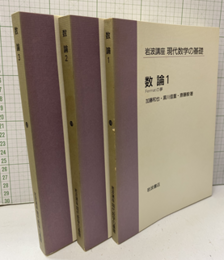 数論　1-3  