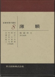 薄膜  