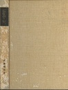 鉱物学入門  