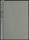 発展方程式  