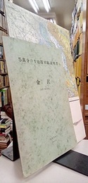 金沢 金沢　26 