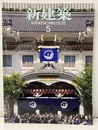 (雑誌) 新建築　2013年 5月号：モダニズムからヤンキーへ  