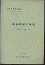 涌谷 秋田　78 