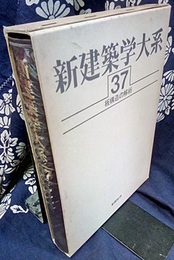 板構造の解析  