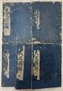 運気暦術　天文図解　全5巻  