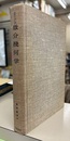 微分幾何学  
