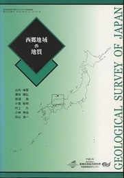 西郷 岡山　1 