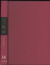 低分子工業化学Ⅰ  