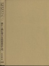 流れと熱伝導の有限要素法入門  