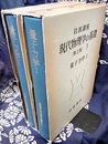 量子力学　Ⅰ-Ⅱ　第2版  